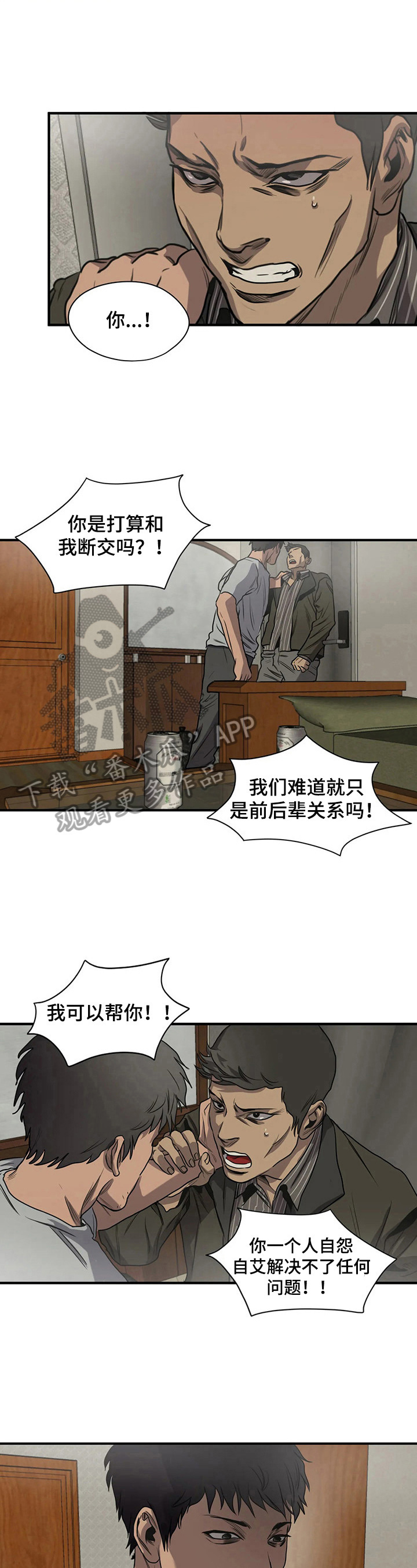 第141话4