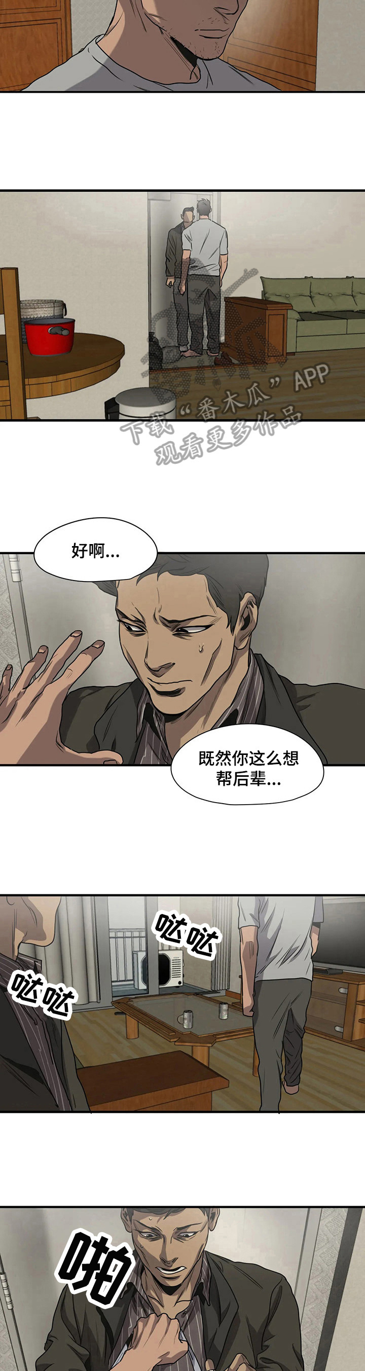 第141话5