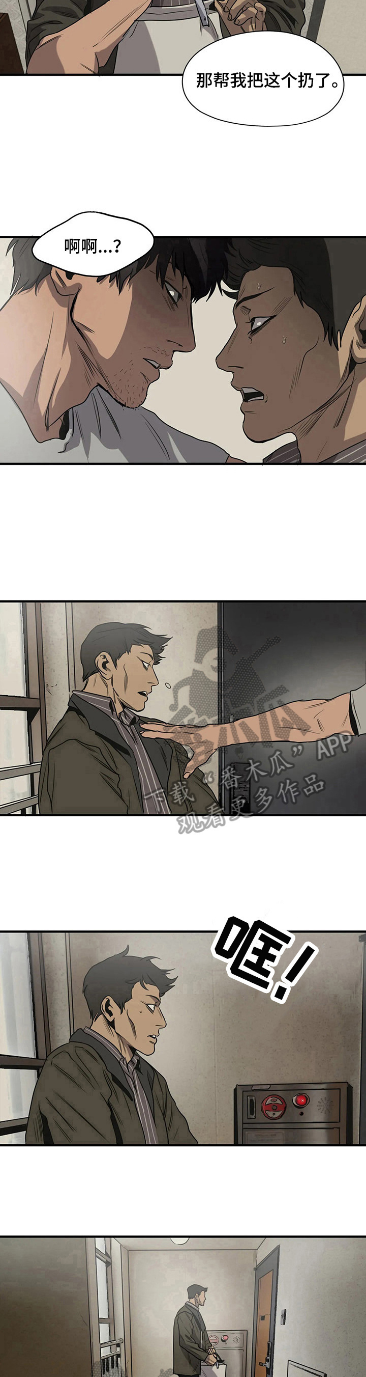 第141话6