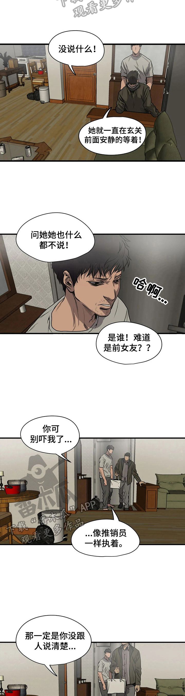 第140话2