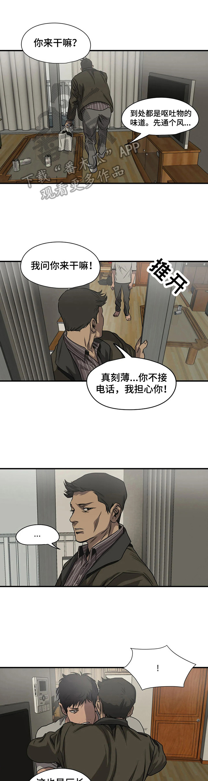 第140话4