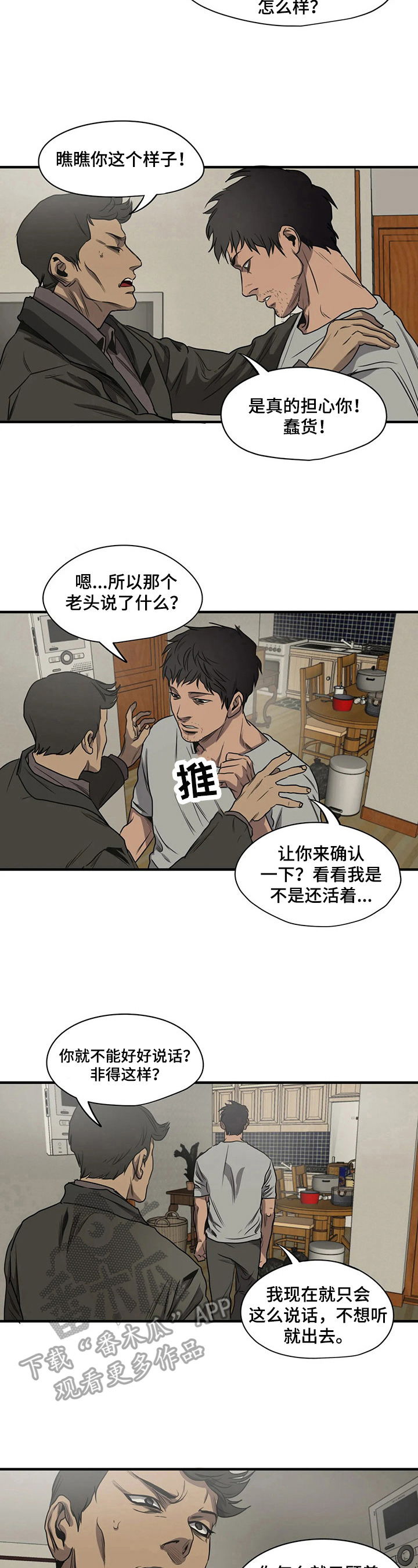 第140话6