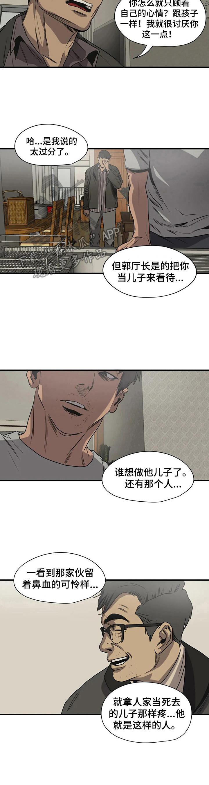 第140话7