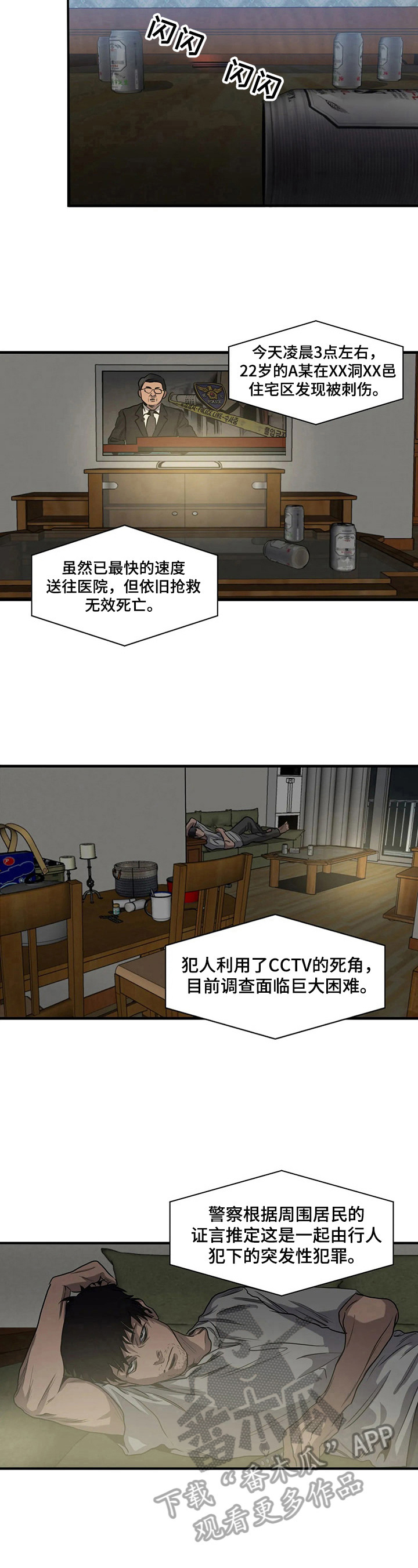 第139话4