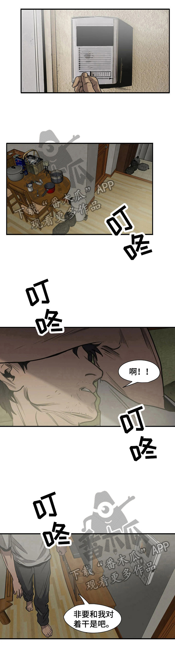 第139话7