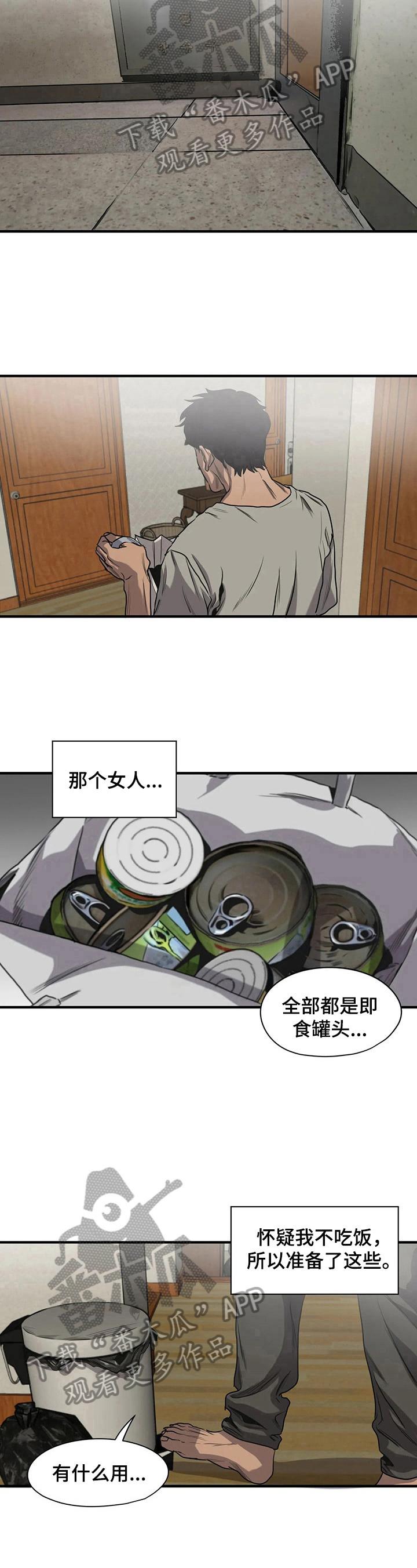 第138话7