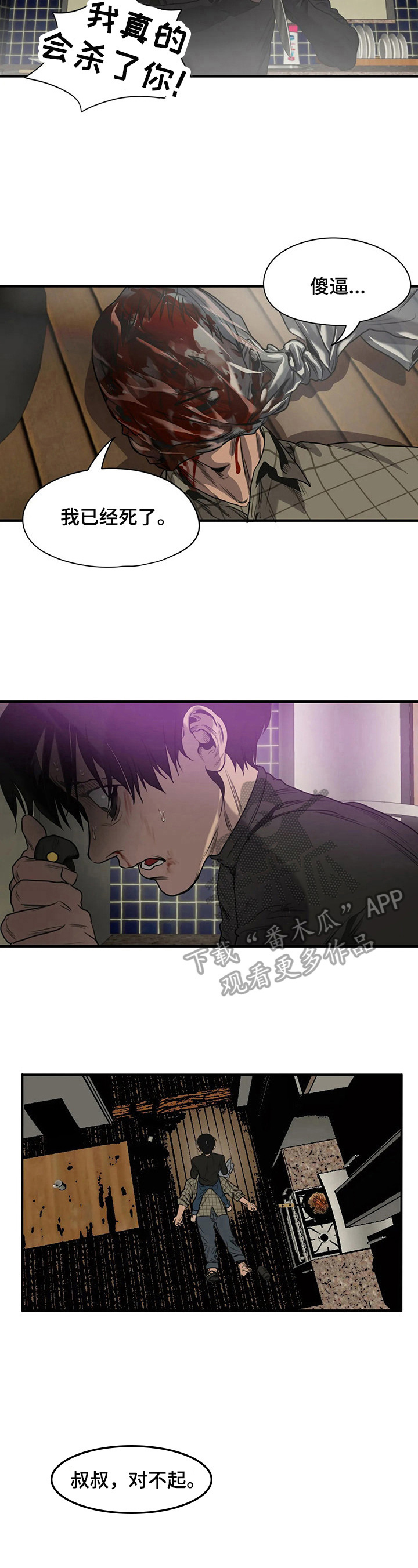 第137话4