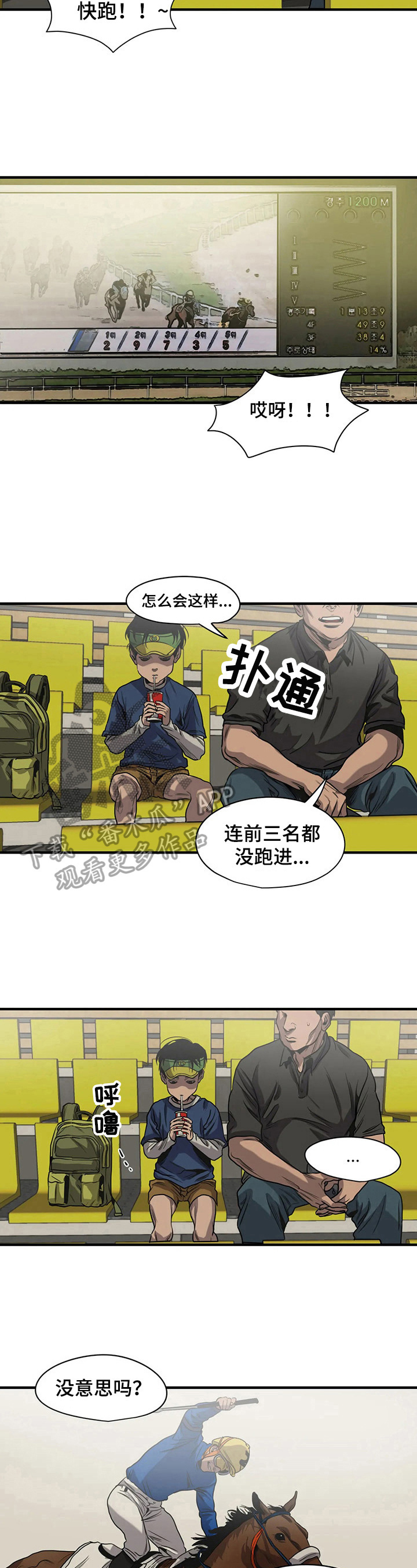 第136话4