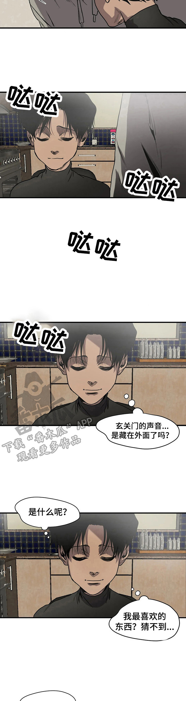 第133话5