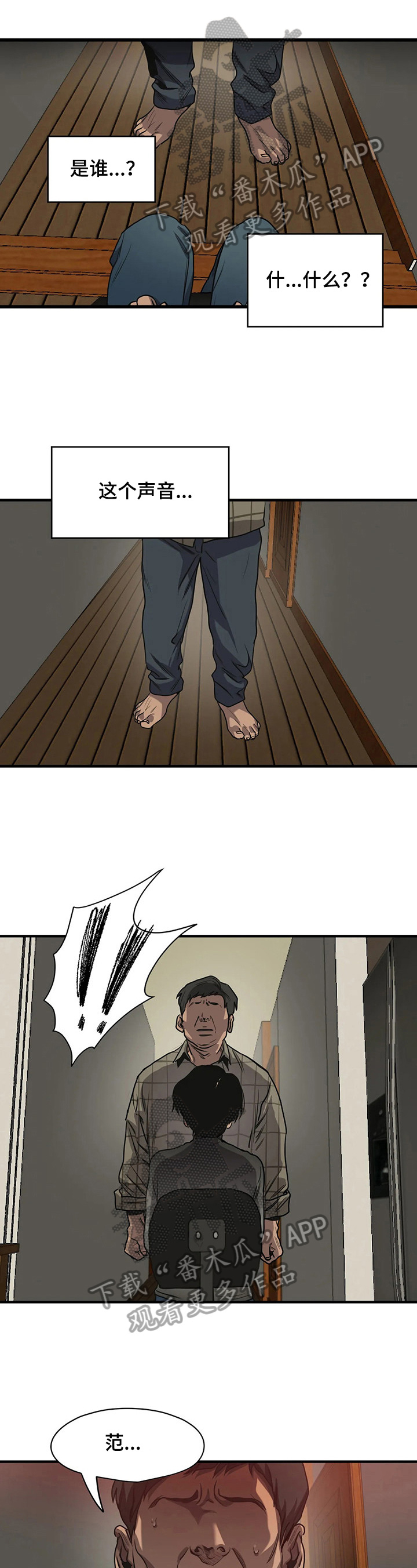 第133话8