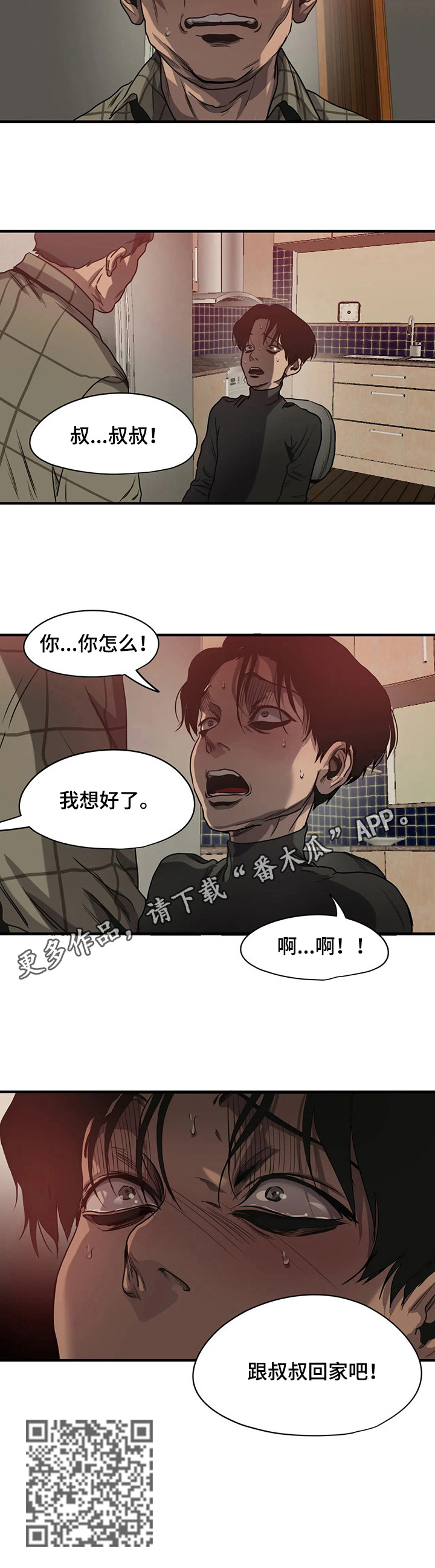 第133话9