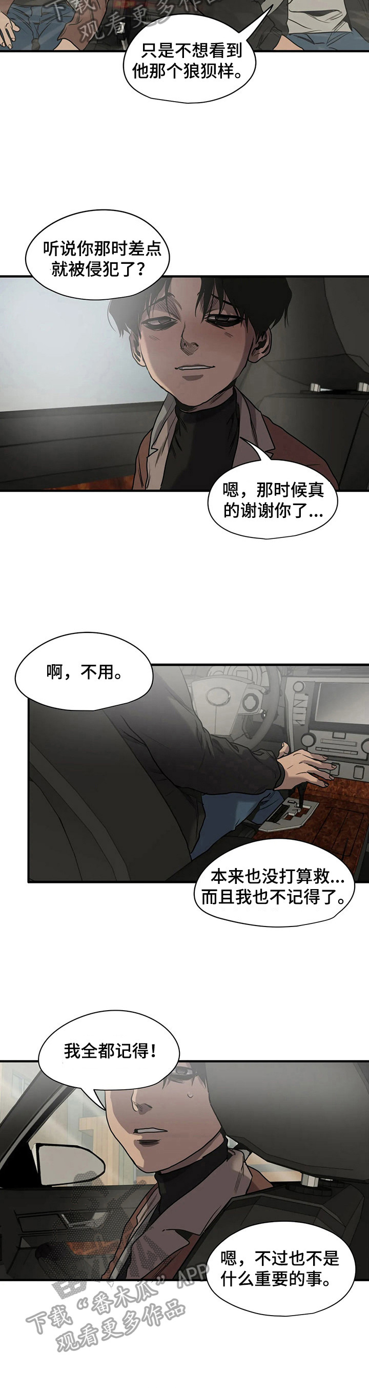第131话3