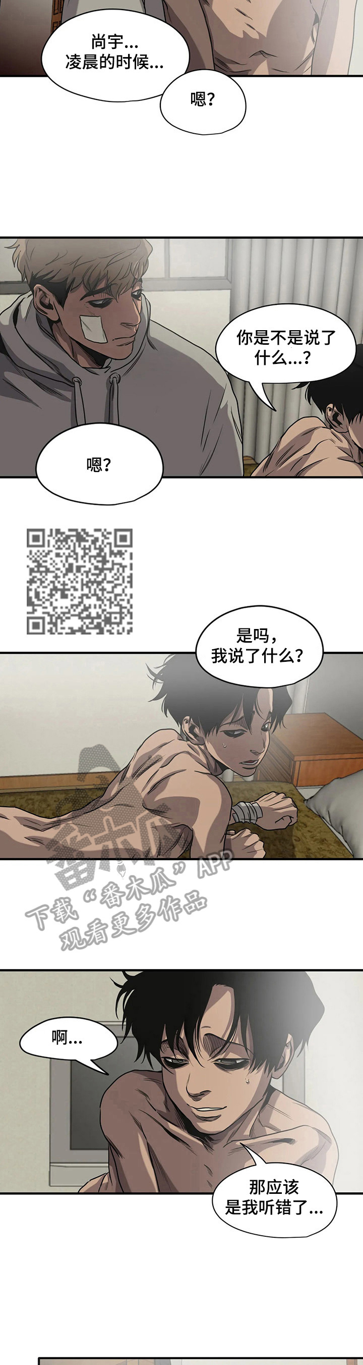 第130话3