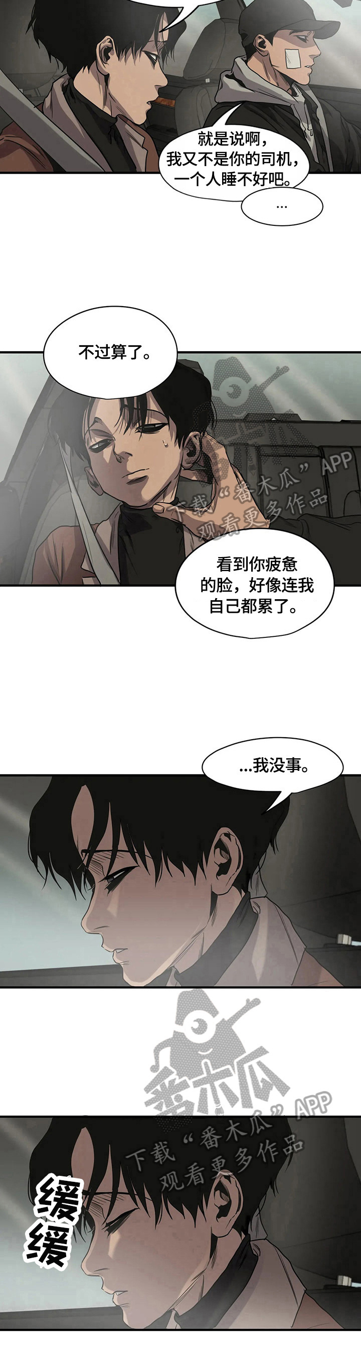 第130话7
