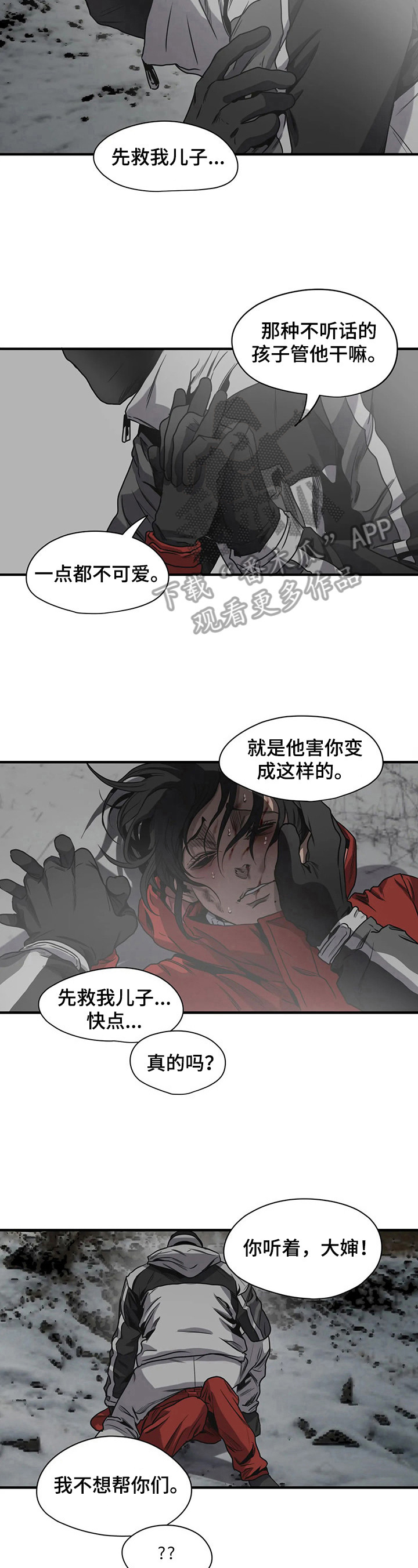第127话5