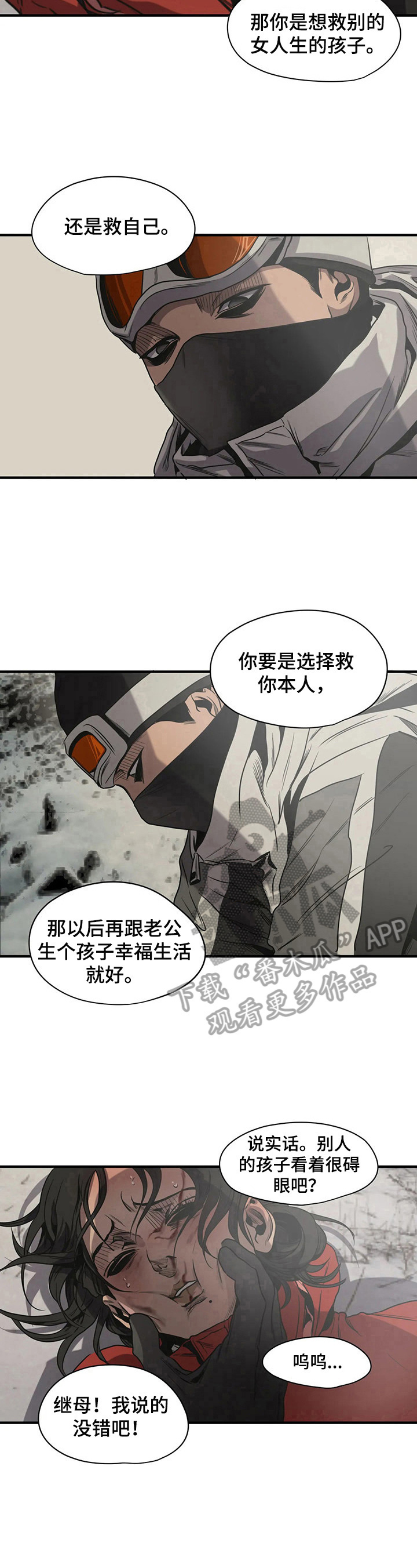 第127话8