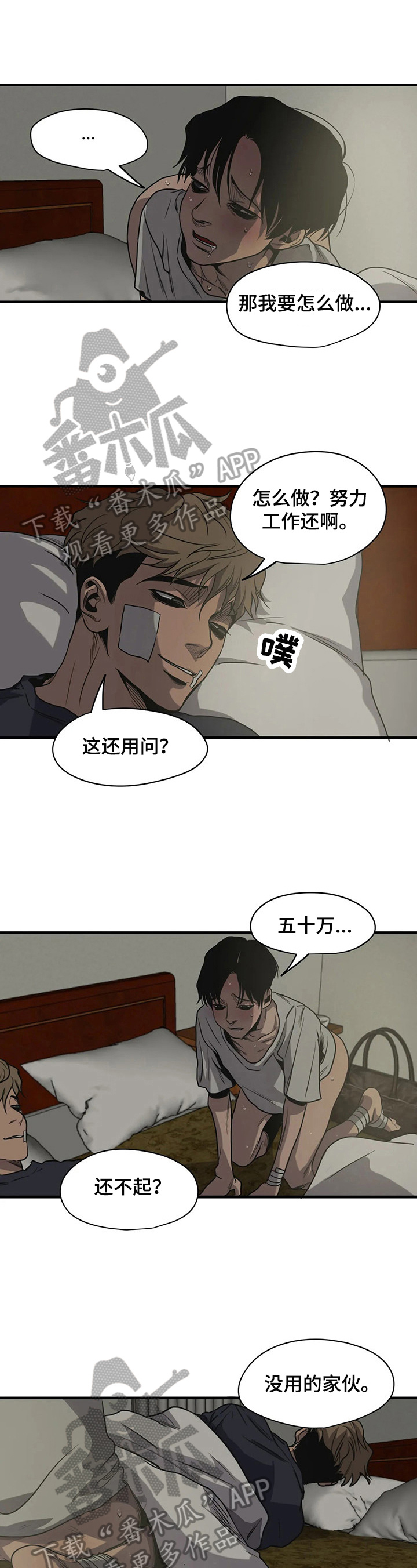 第125话3