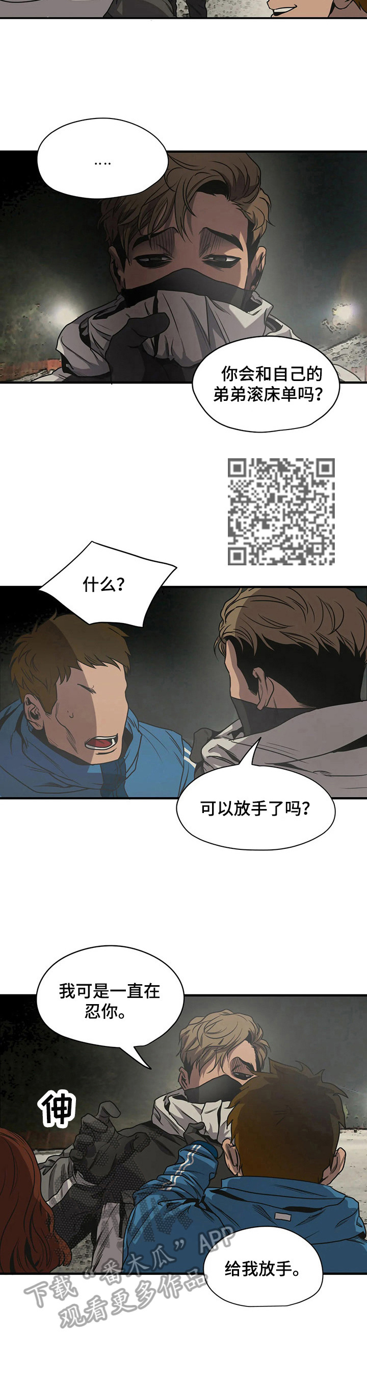 第124话3