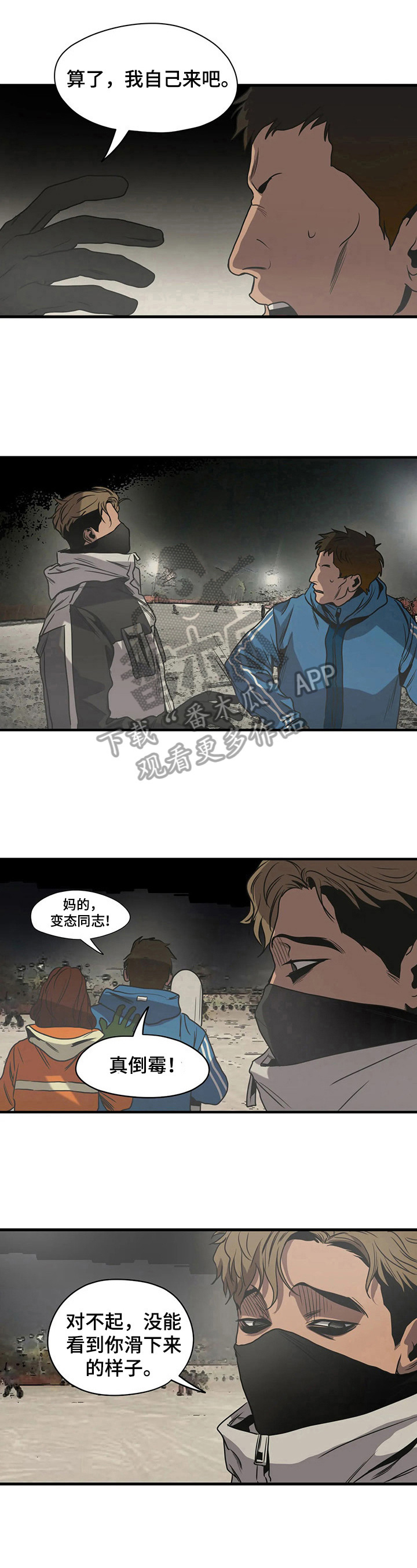第124话4