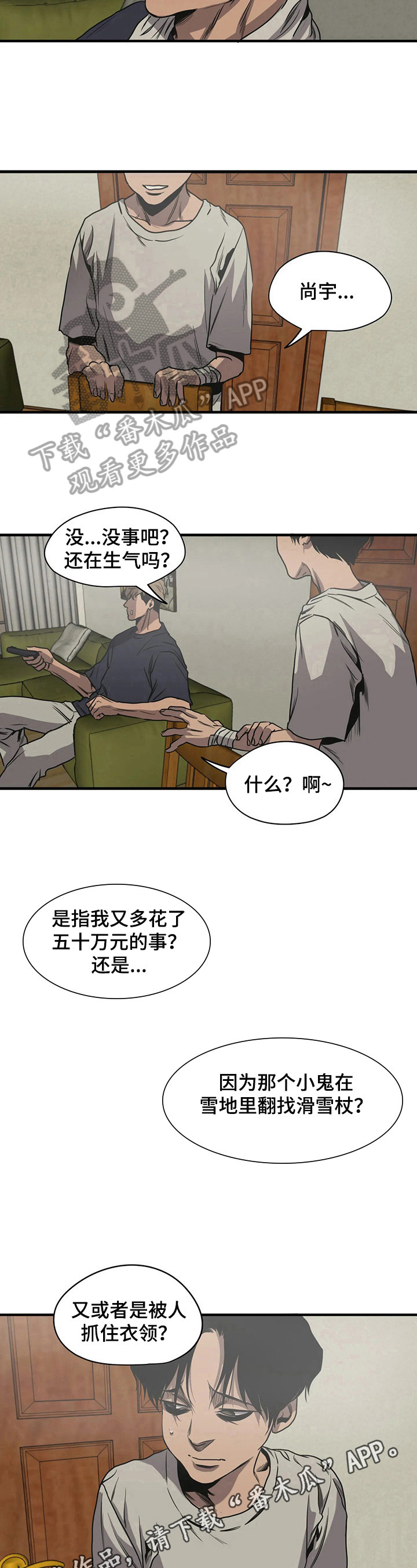 第124话7