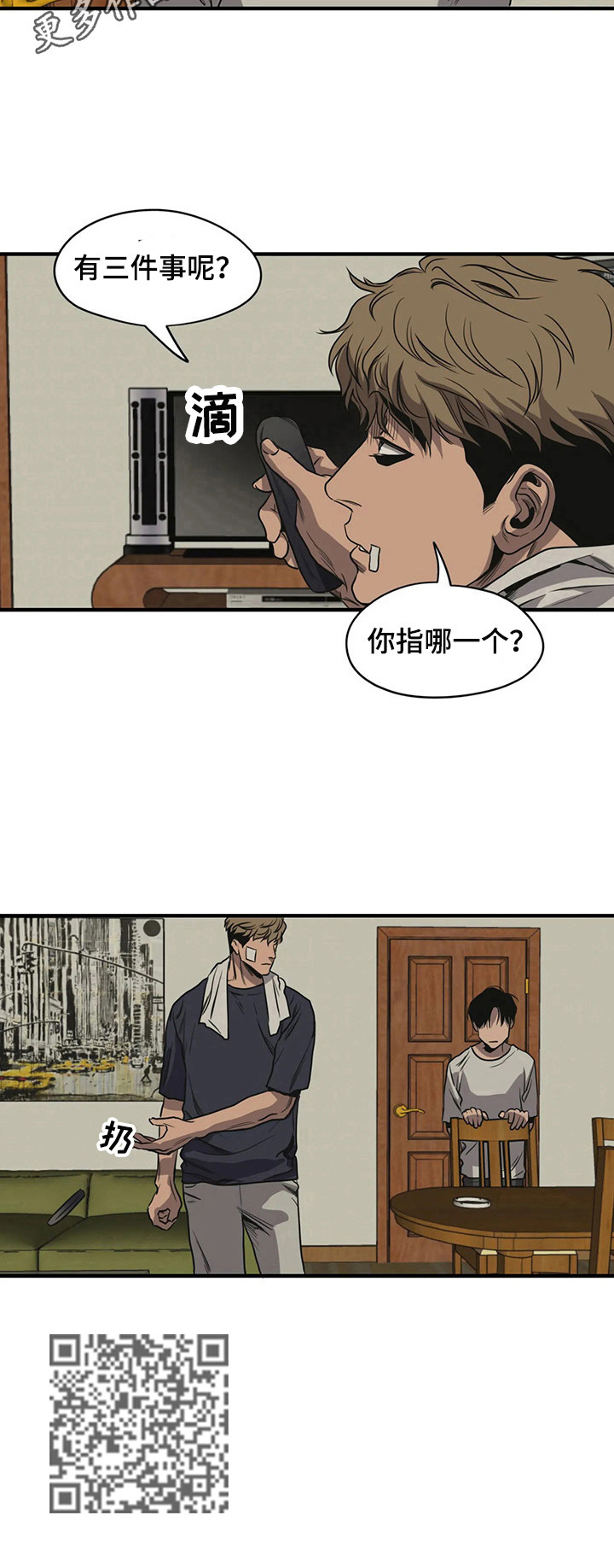 第124话8