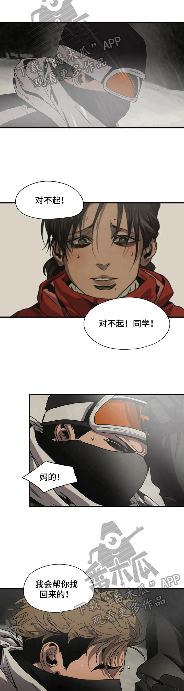 第123话7