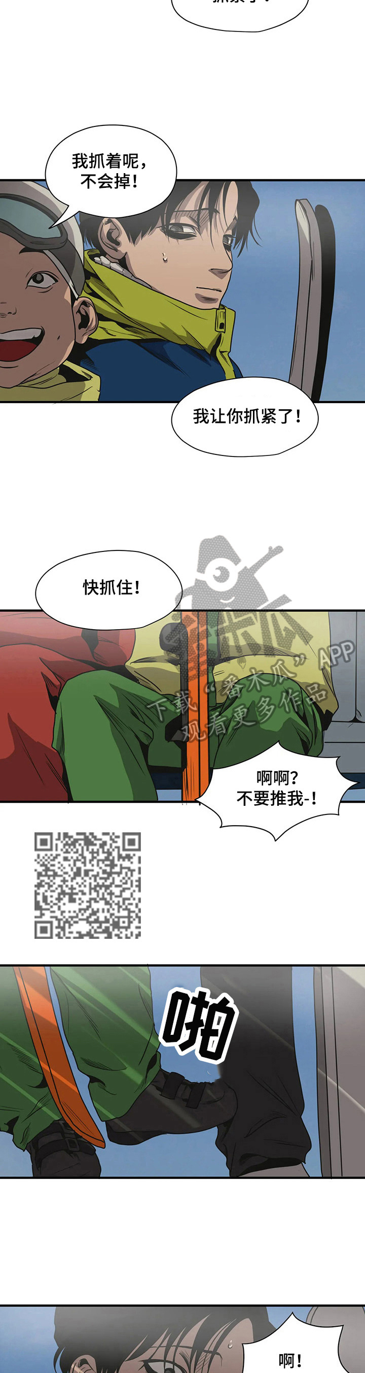 第121话2
