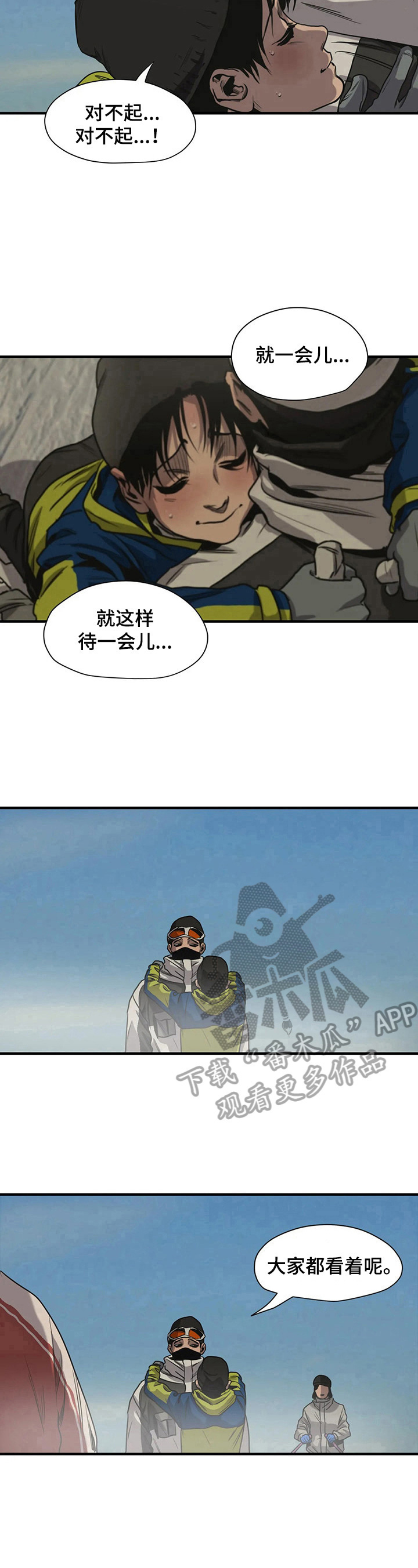 第119话7