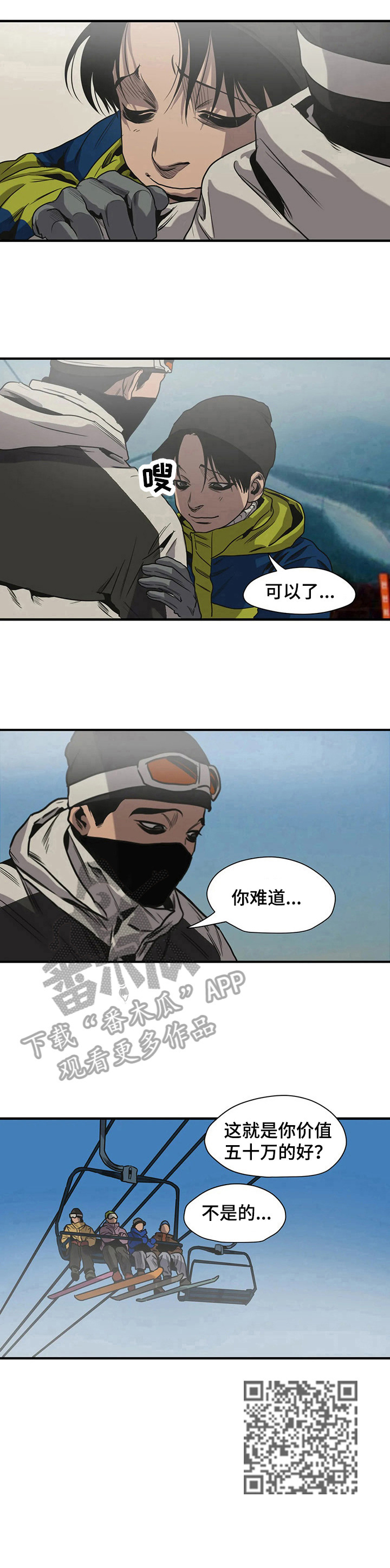 第119话8