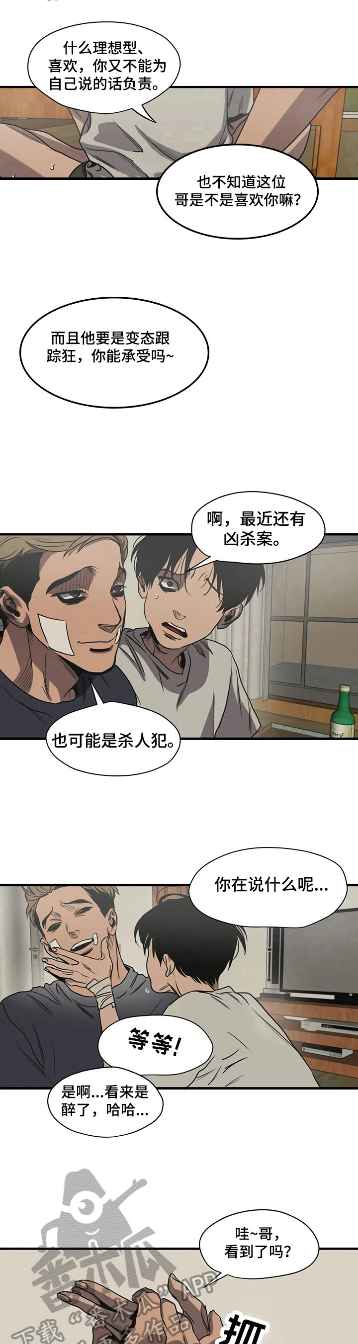 第118话3