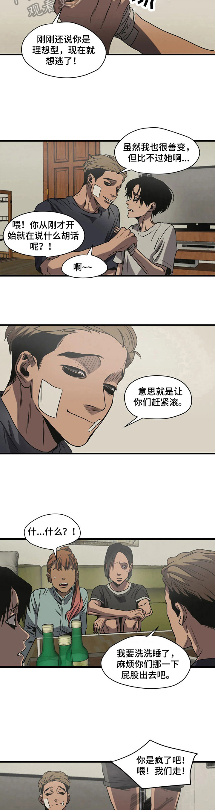 第118话4