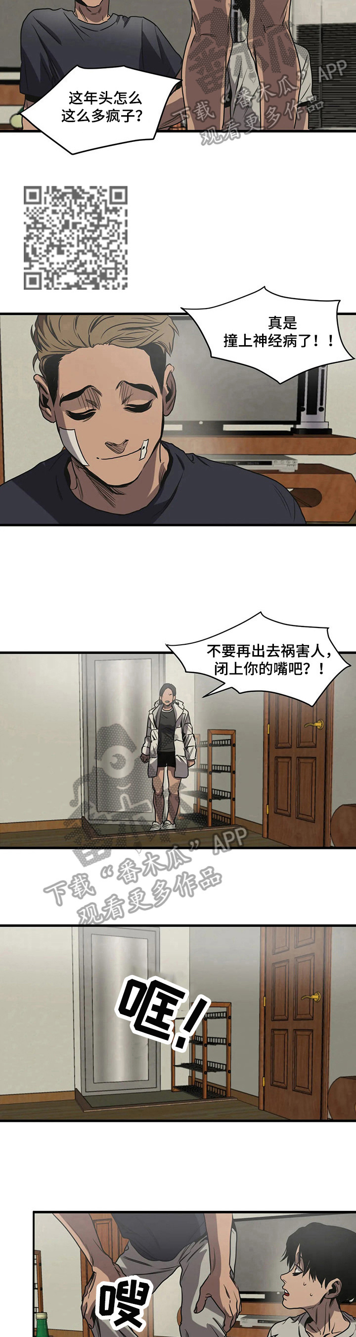 第118话5