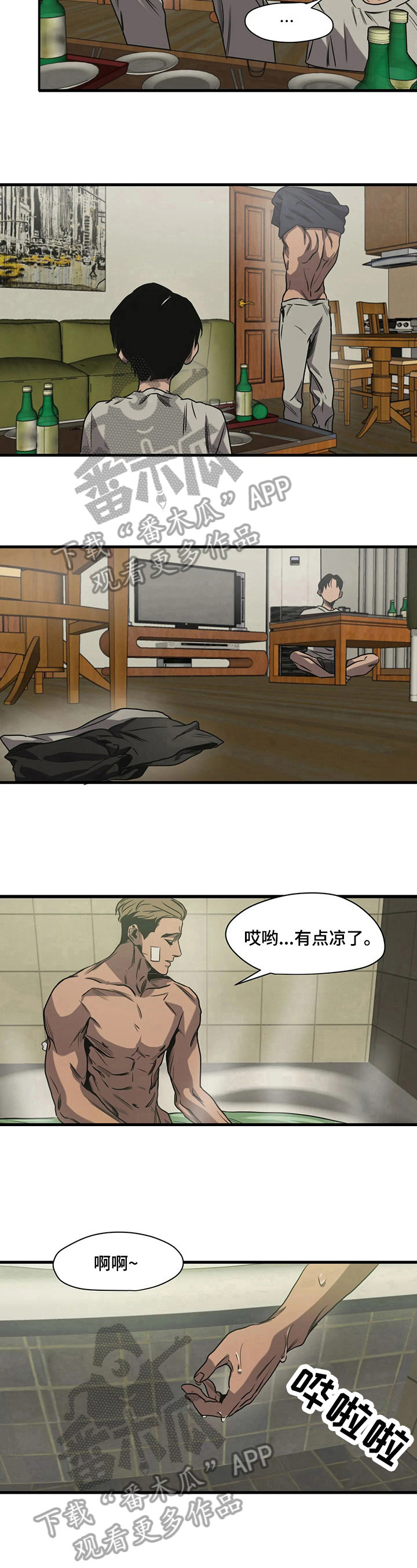 第118话6