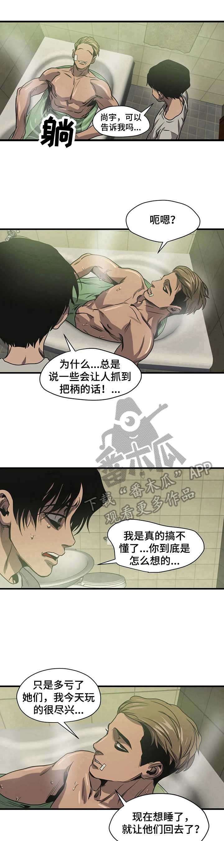 第118话7