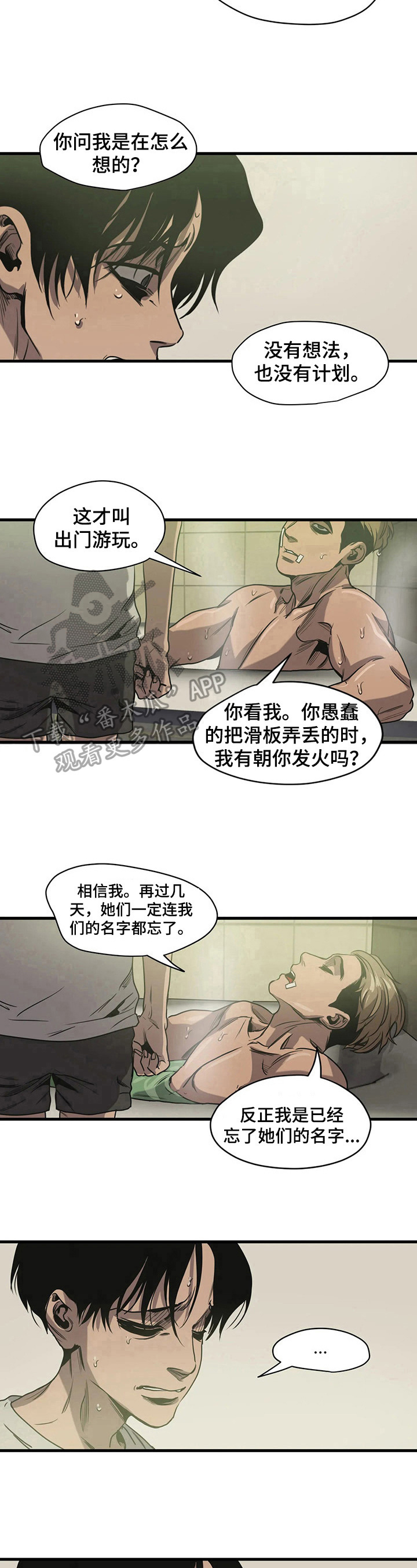 第118话8