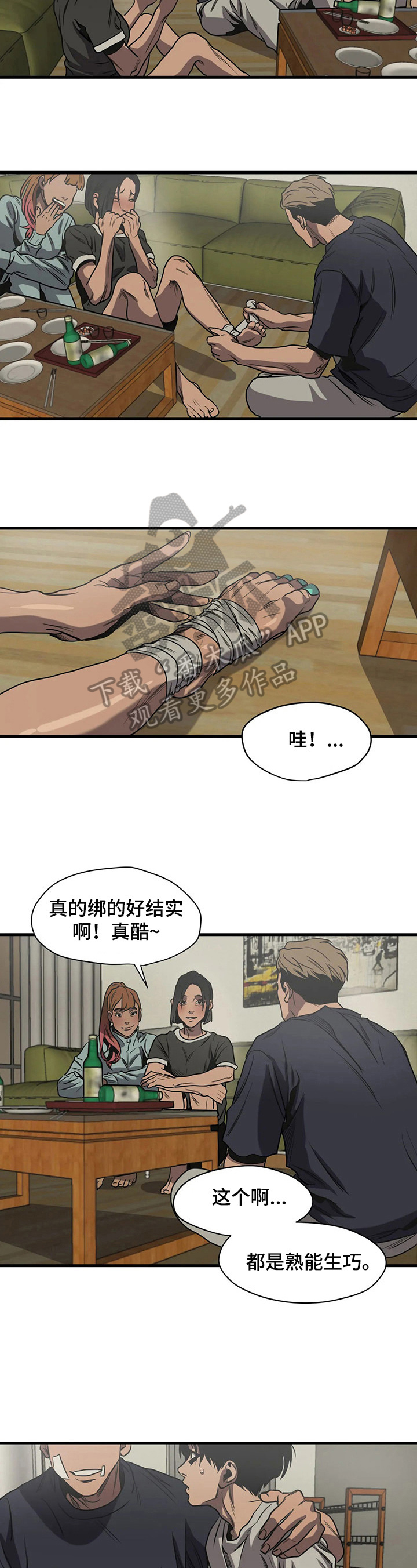 第117话6