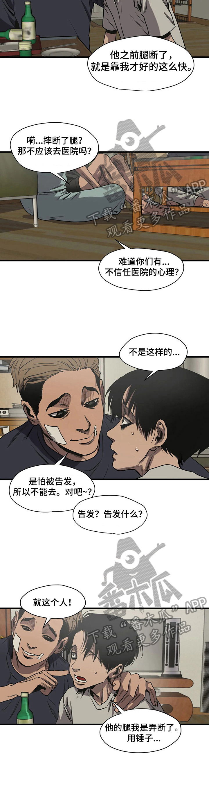 第117话7