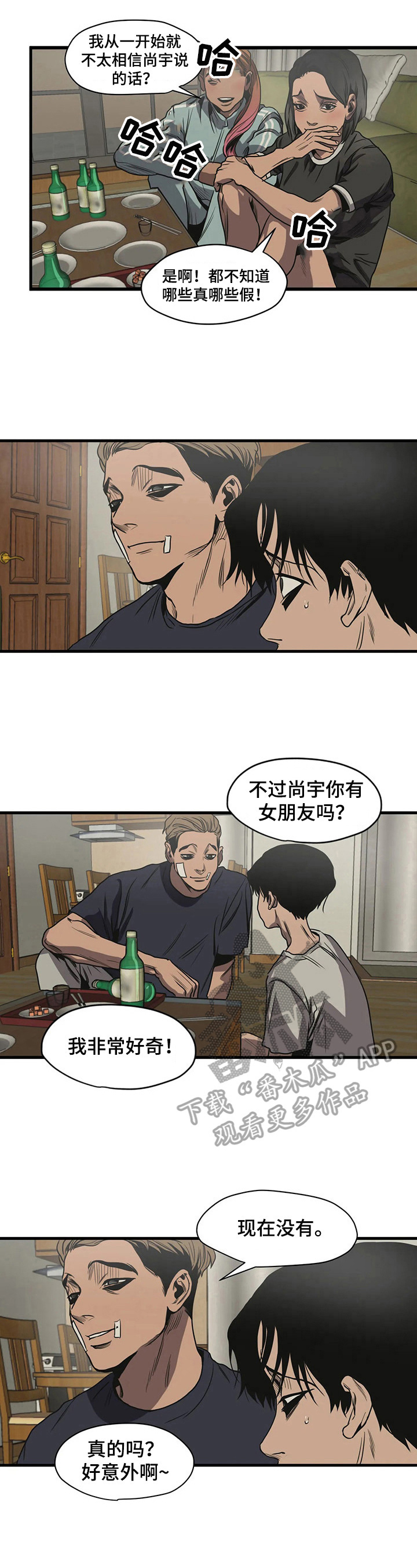 第117话8