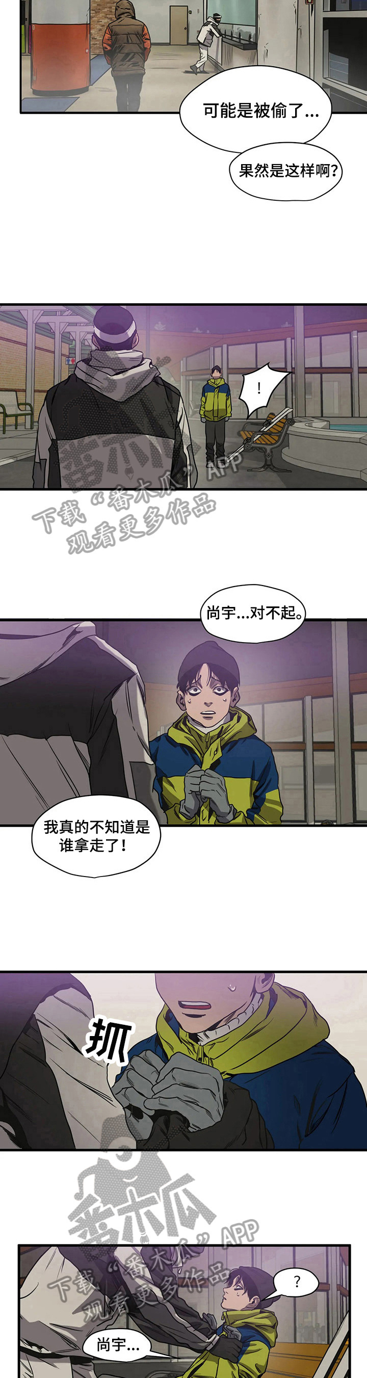 第116话4