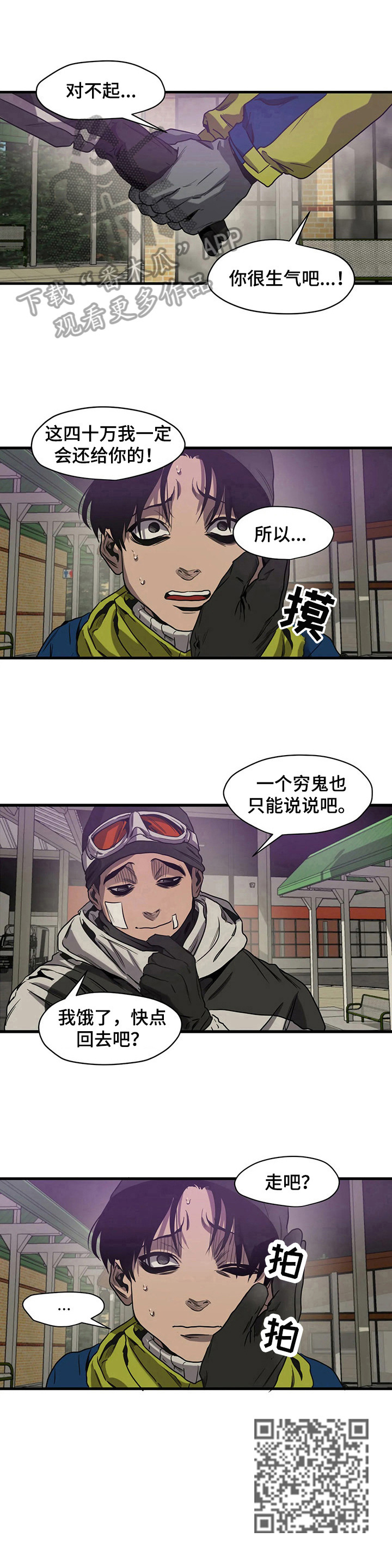 第116话6