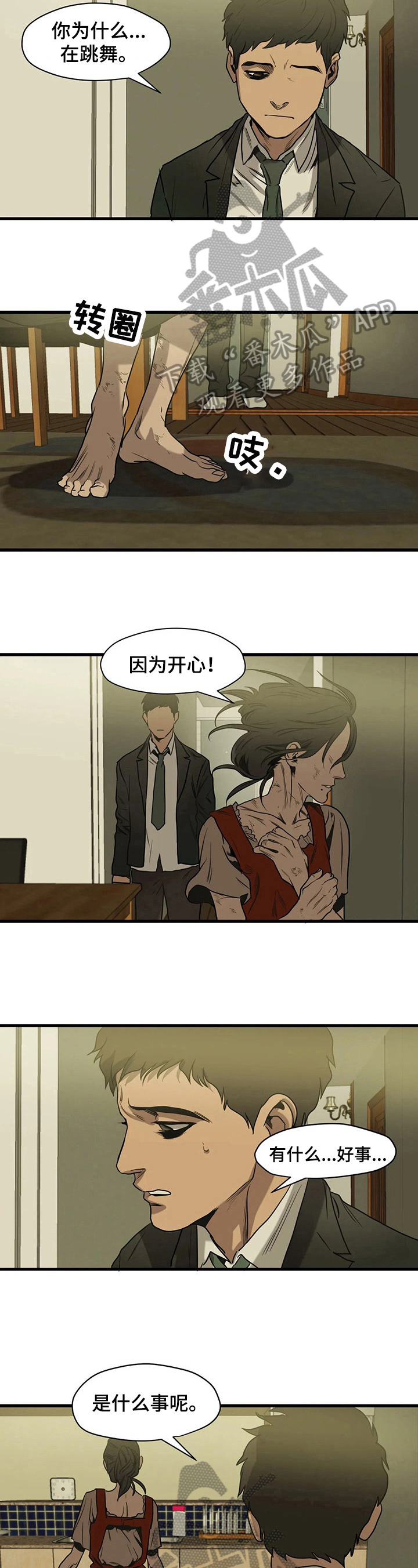 第113话7