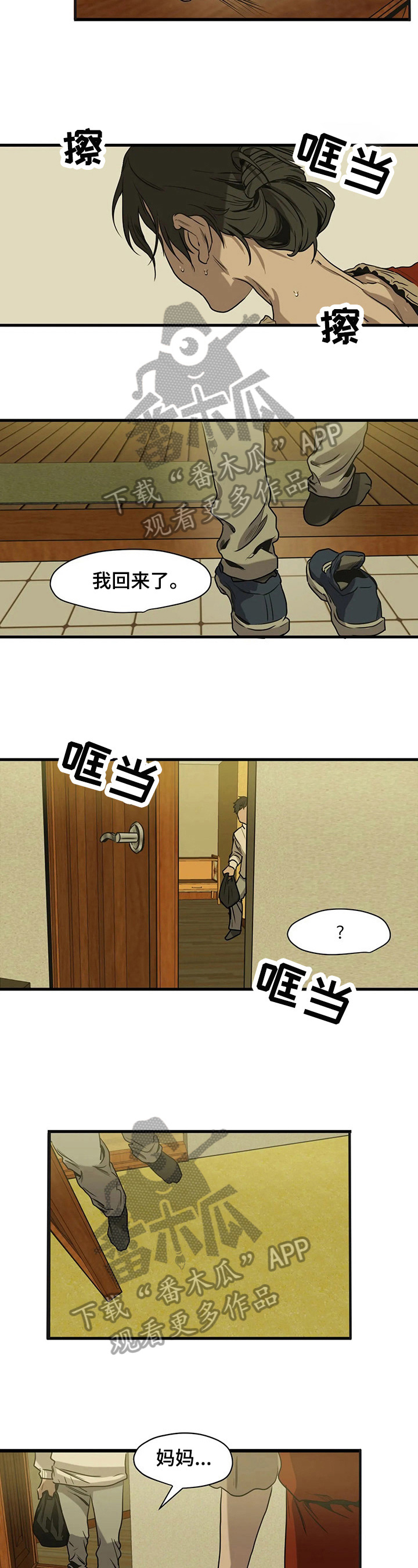 第112话2