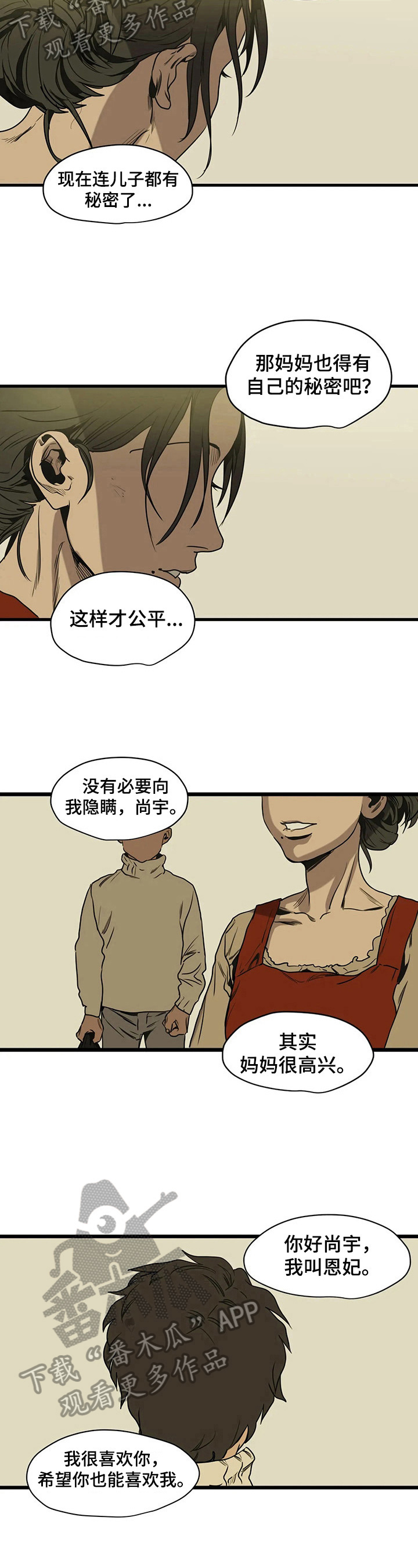 第112话4