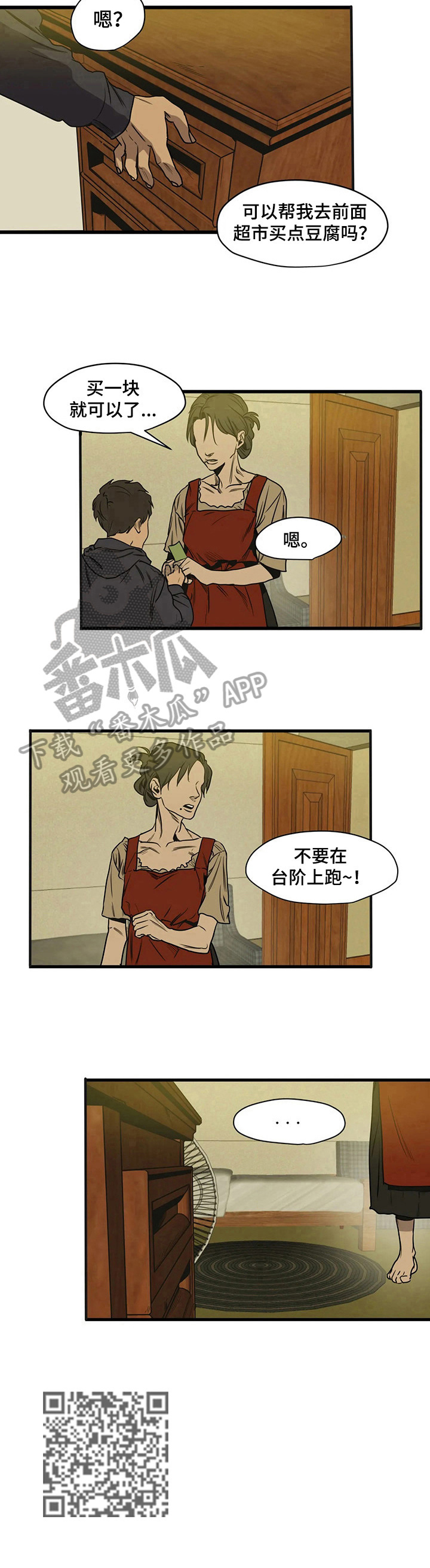 第111话7