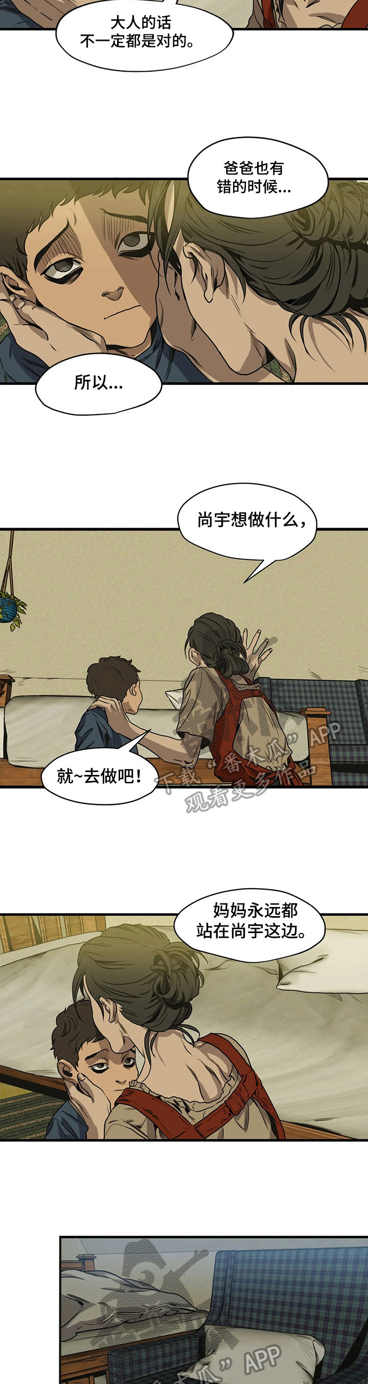 第110话2