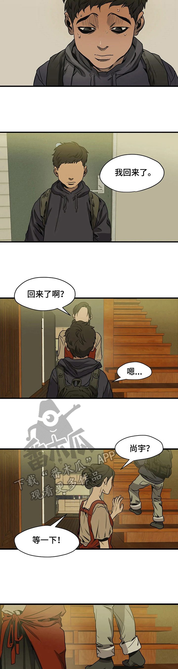 第110话6