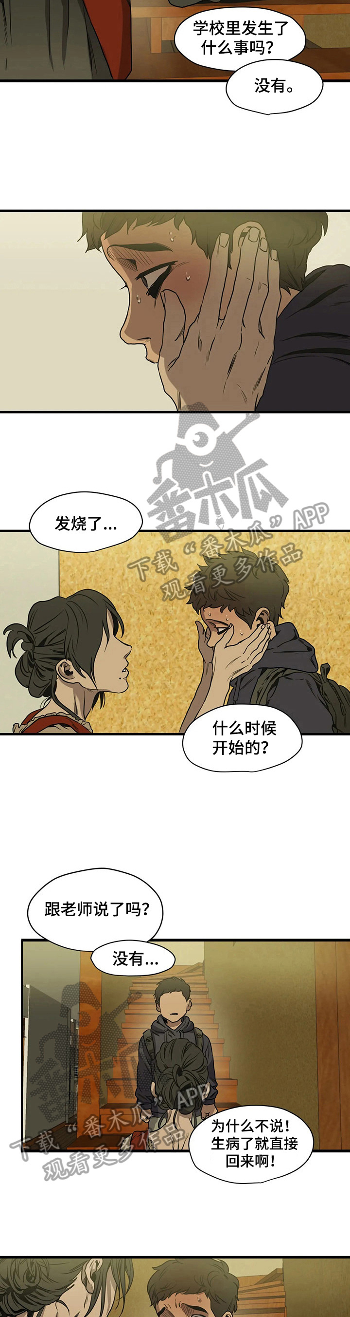 第110话7