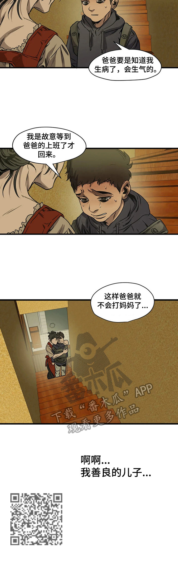 第110话8