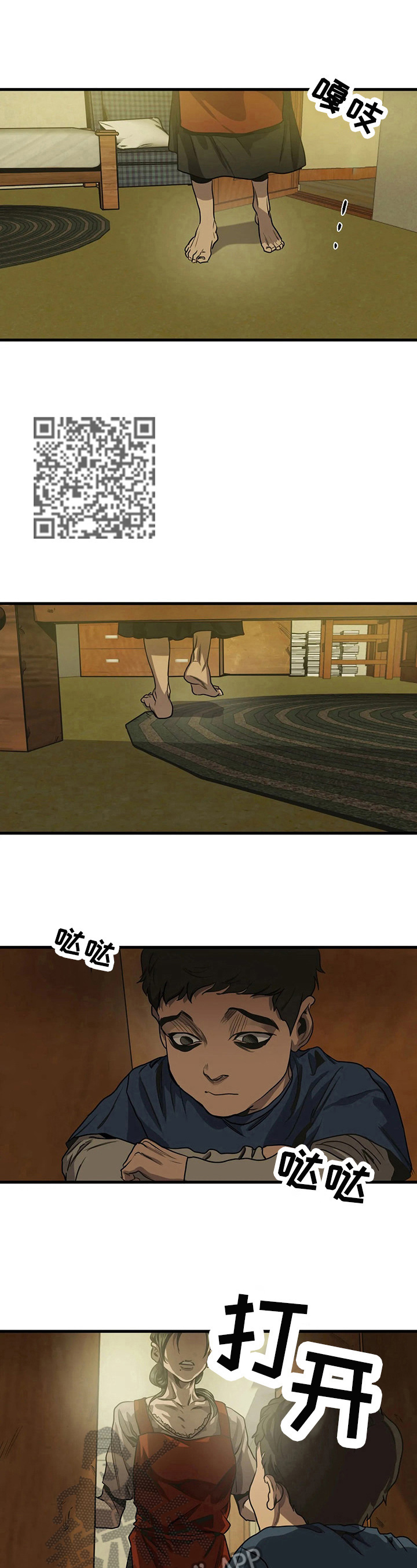 第109话3