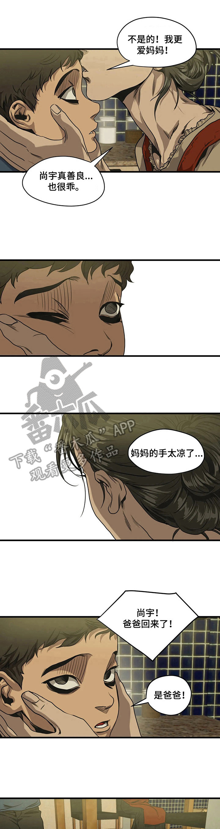 第109话6